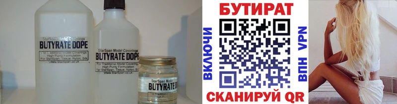 Бутират BDO 33%  Купить  Бикин 