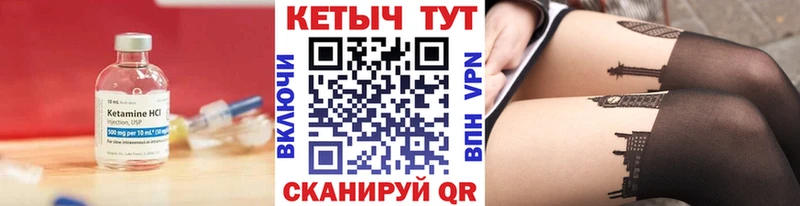 КЕТАМИН ketamine  Купить где  Бикин 