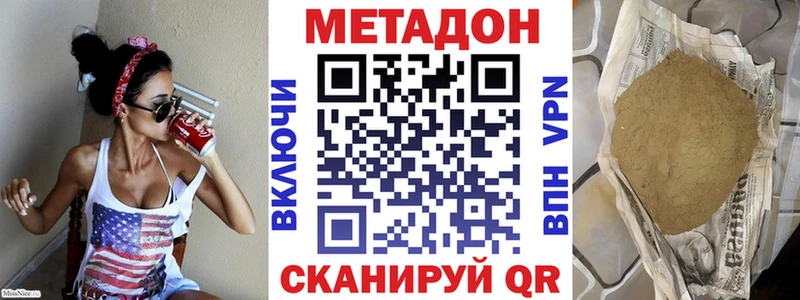 МЕТАДОН VHQ  Купить где  Бикин 