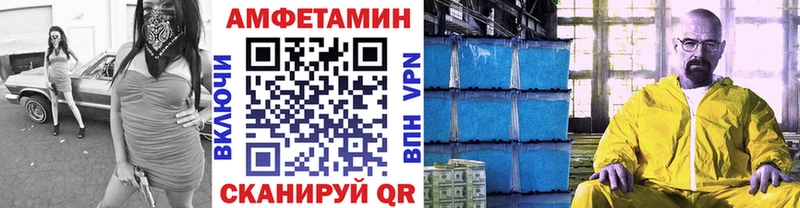 Метамфетамин мет  Купить где  Бикин 