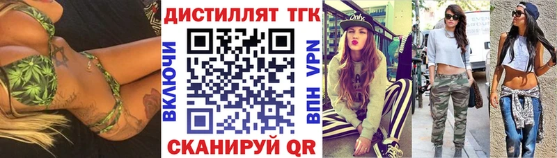 Купить где  Бикин  Дистиллят ТГК гашишное масло 